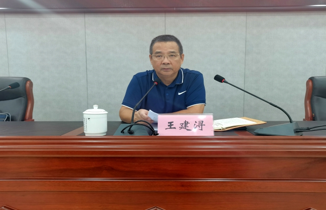 上饒國控集團(tuán)黨委書記、董事長王小平_wps圖片5.jpg