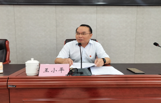 上饒國控集團(tuán)黨委書記、董事長王小平_wps圖片3.jpg